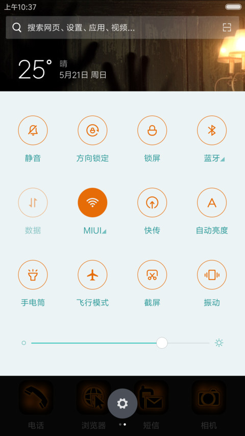 烛光 screenshot