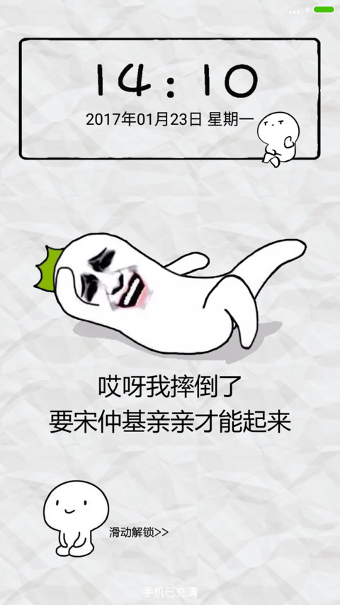 逗逗萌萌哒 screenshot