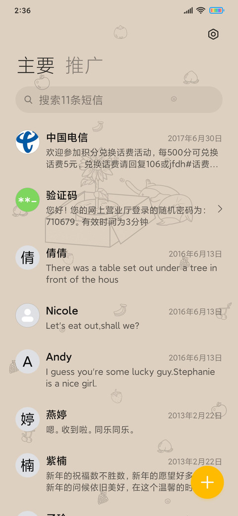 干饭人的好消息 screenshot