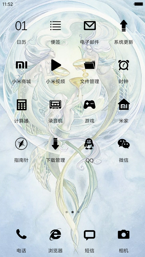 命运 screenshot