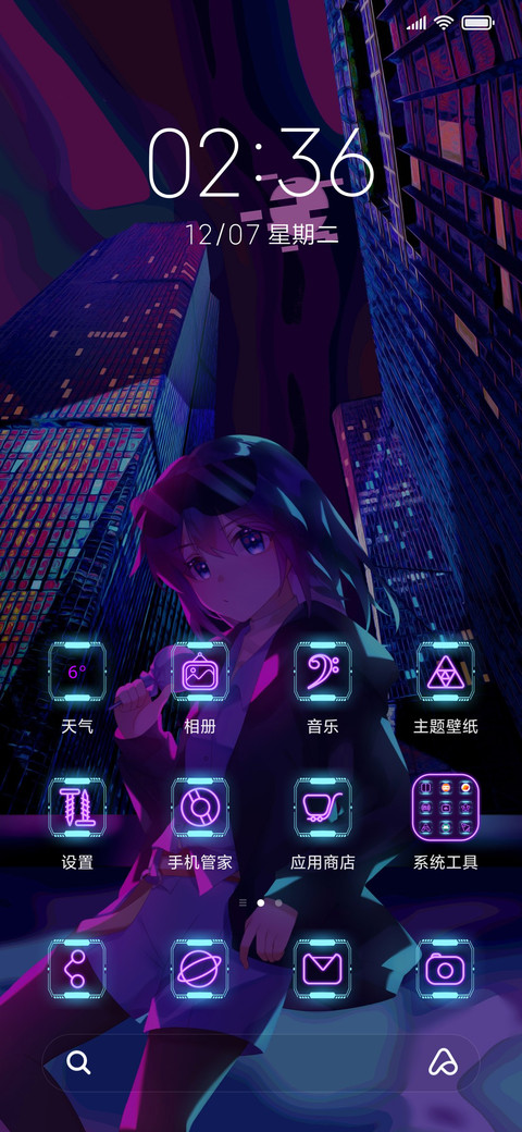 虚拟偶像 screenshot