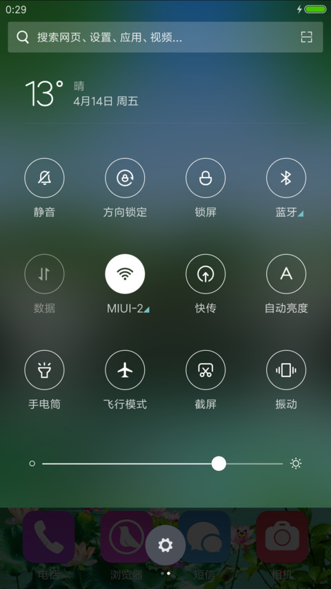 瀑布风景 流水行舟 screenshot