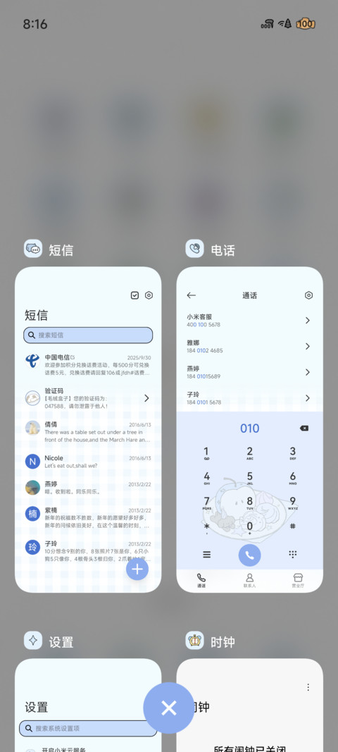 奶味小狗冰室 screenshot