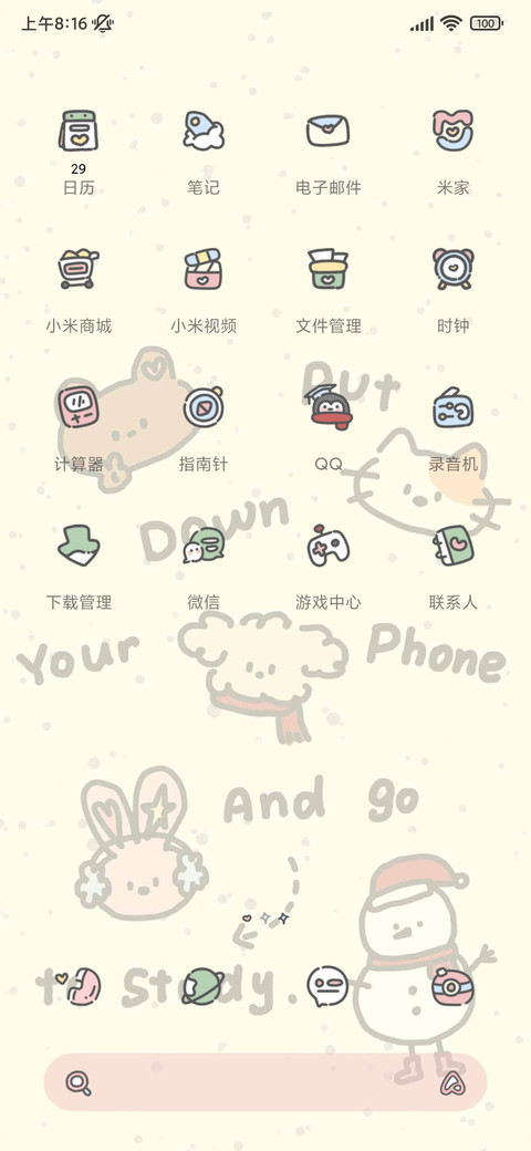 努力上岸 ins双模式 screenshot