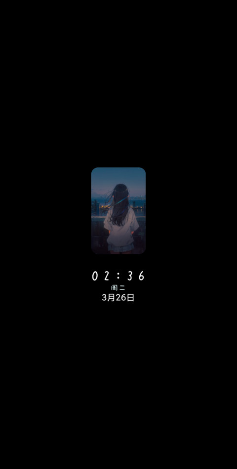 月光 screenshot