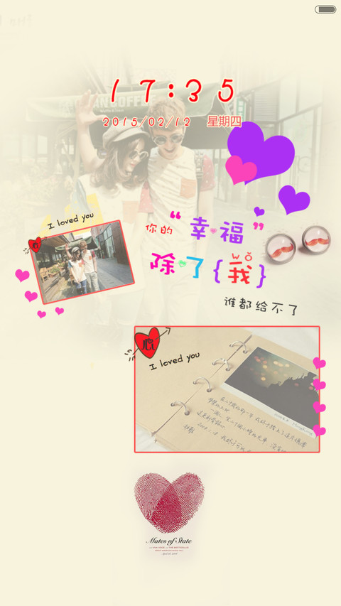 一生一世，一双人 screenshot
