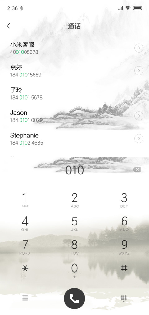 楼台烟雨 screenshot