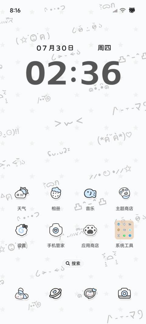 Ins星耀颜文字 screenshot