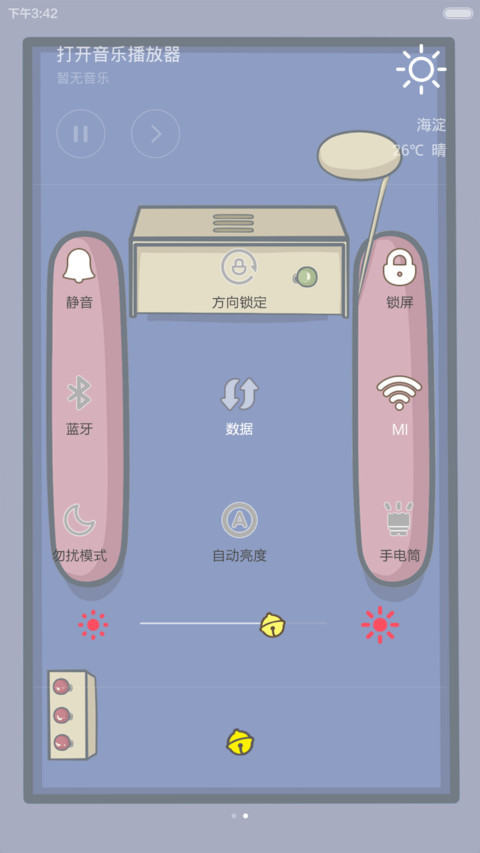【永久免费】向日葵の约定【动态三锁屏+全图标】 screenshot