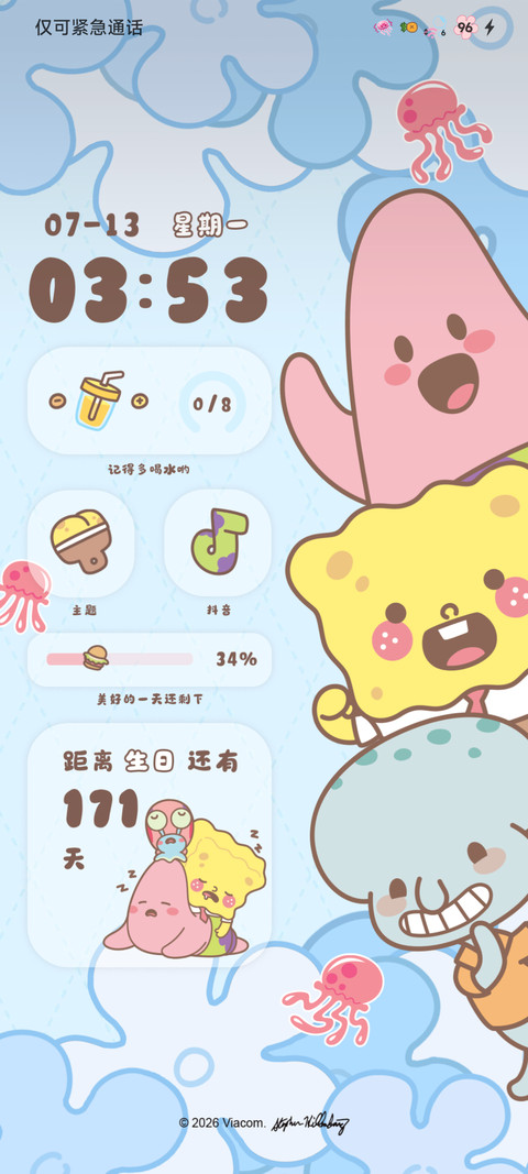海绵宝宝 花海世界 screenshot