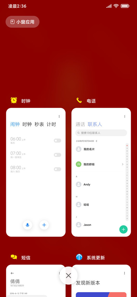 五福临门 screenshot