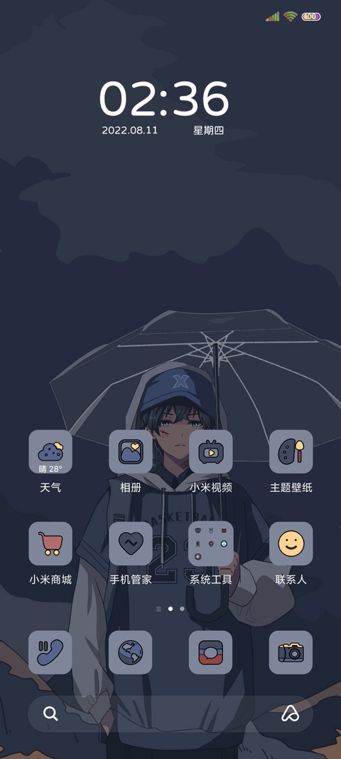 雨天日记 screenshot