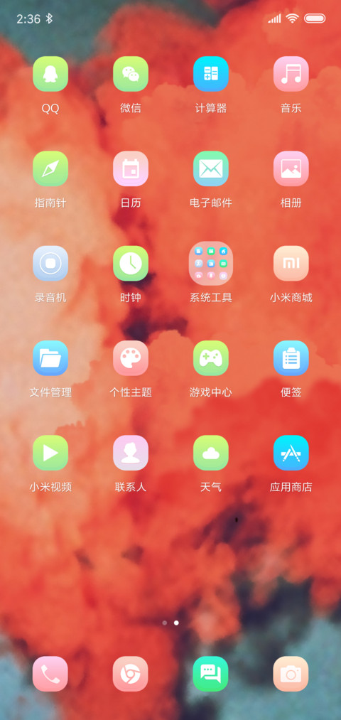 超级源计划 screenshot