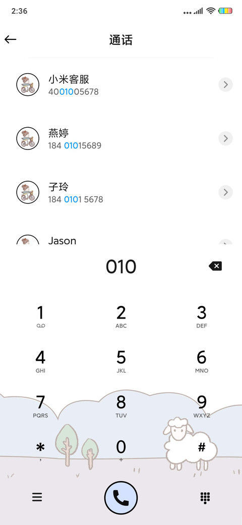 万物晴朗 screenshot