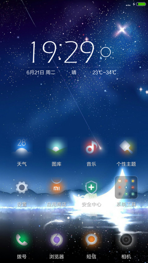唯美星空【好评抢红包+抢兑换码】 screenshot
