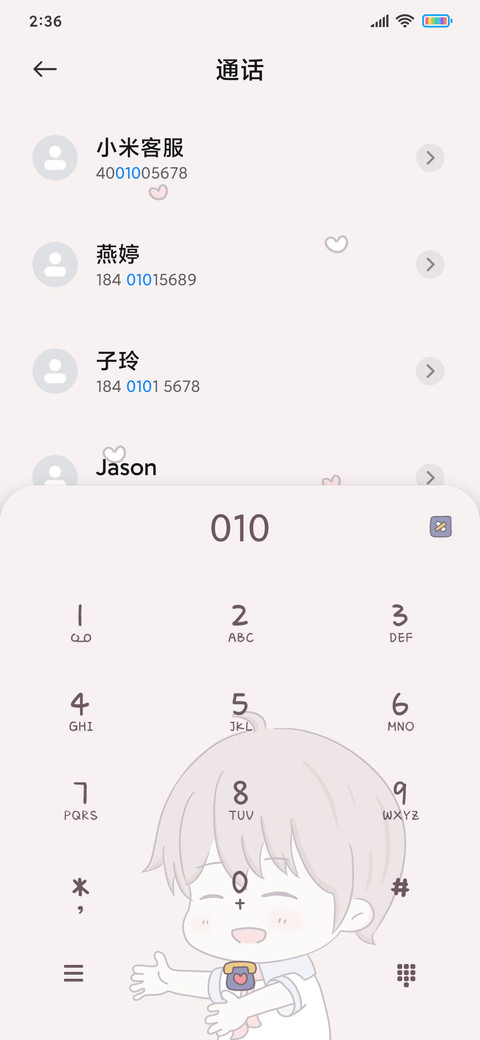 抱抱我家崽崽男版 screenshot