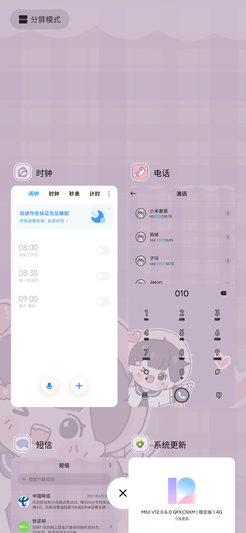 彩虹下的女孩 screenshot