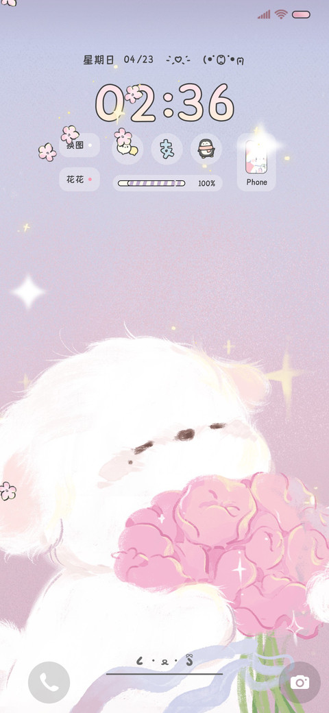 春日花花小狗 screenshot