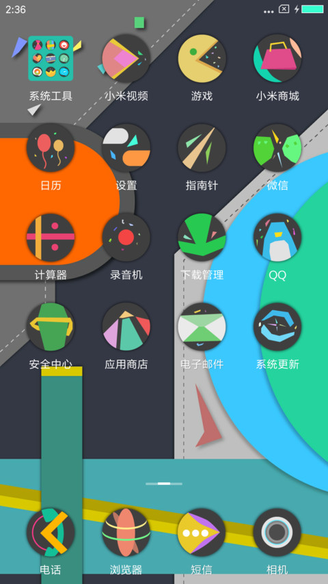 酷炫扁平世界 screenshot