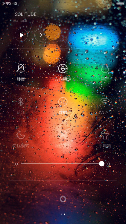 雨朦胧v6 screenshot