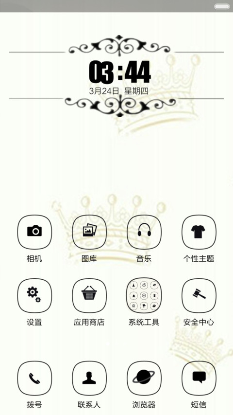 我是女王 screenshot
