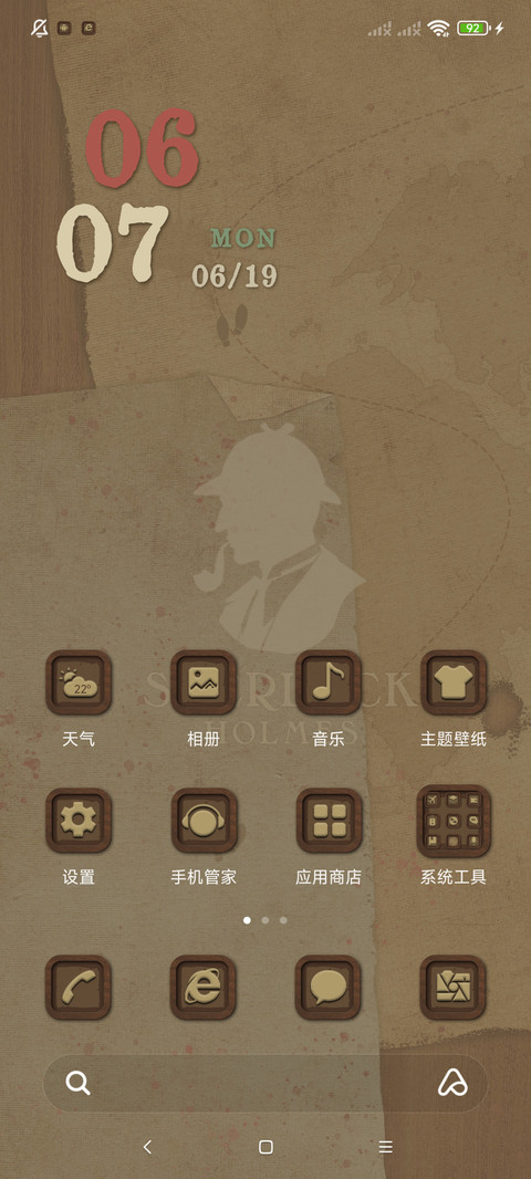 福尔摩斯 消消乐 screenshot