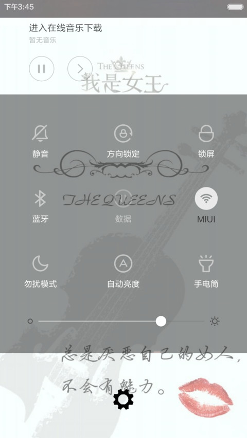 我是女王 screenshot
