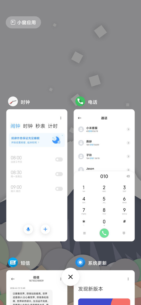 大圆Q screenshot