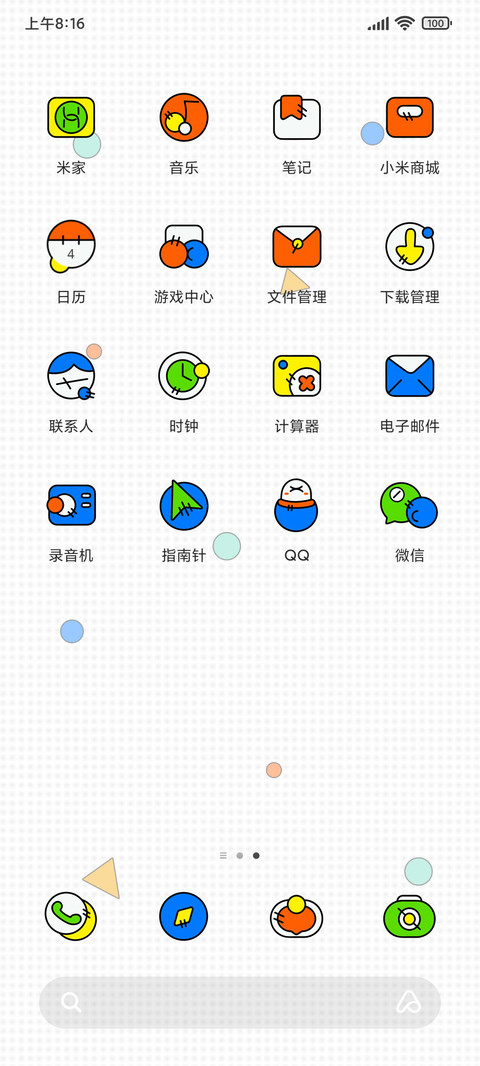 游戏少年 screenshot