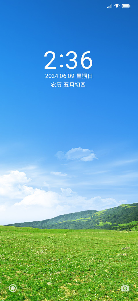 蓝天 screenshot