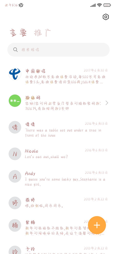 喵小姐和汪先生 screenshot