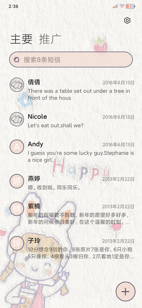做个小可爱 screenshot
