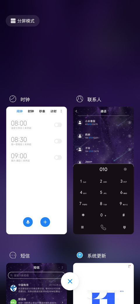 星夜情侣 screenshot