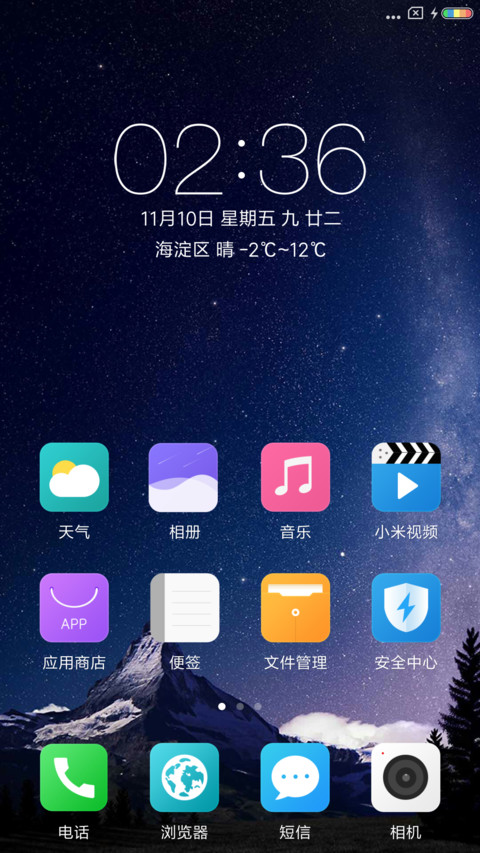 彩虹os screenshot