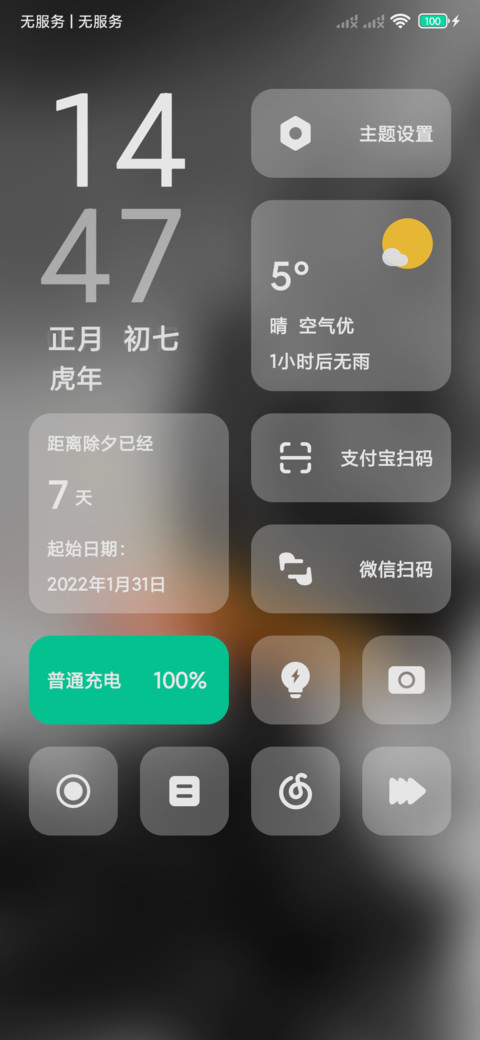 斗战神 screenshot