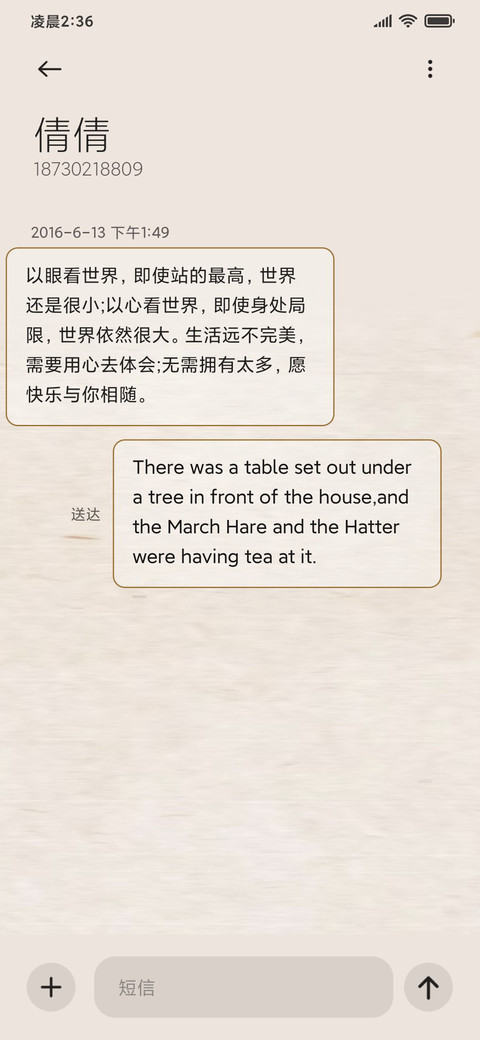 国风 离离原上草 screenshot