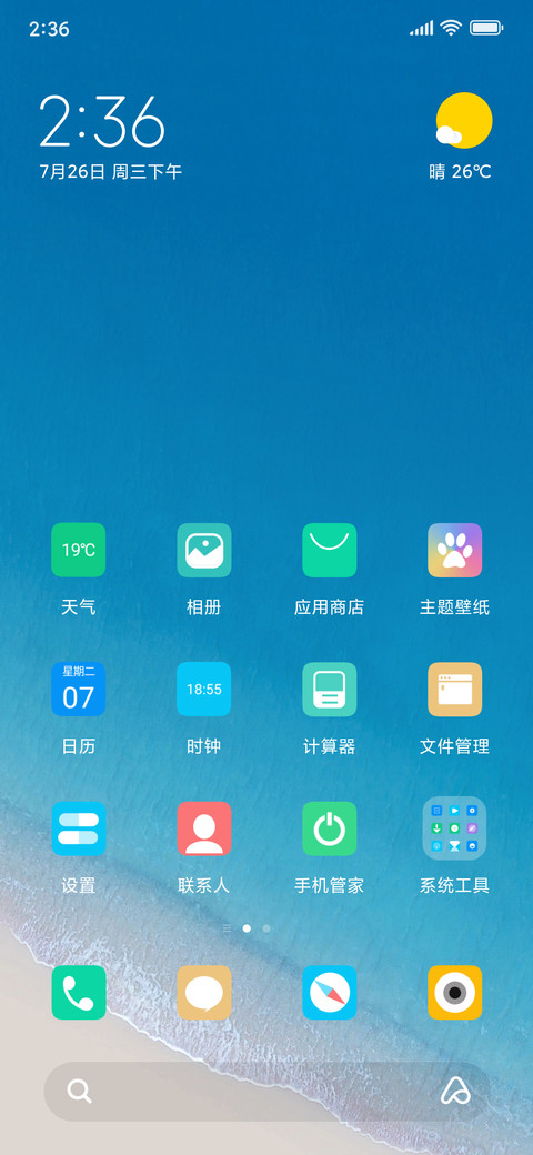清 screenshot