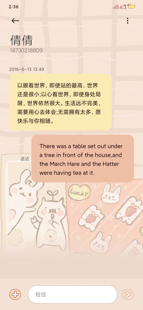 兔兔元气贴纸 screenshot