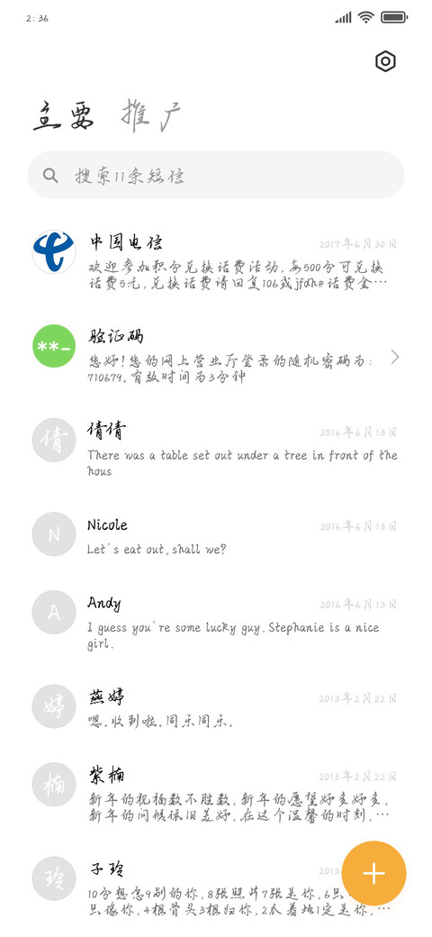 陪你遨游星辰大海 screenshot