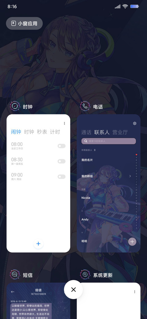 二次元电音少女 screenshot