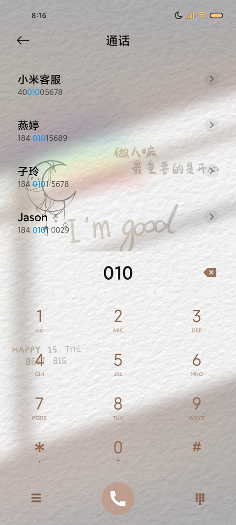 一只小团簧 screenshot