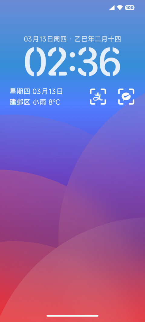 澎湃X超凡大师 screenshot