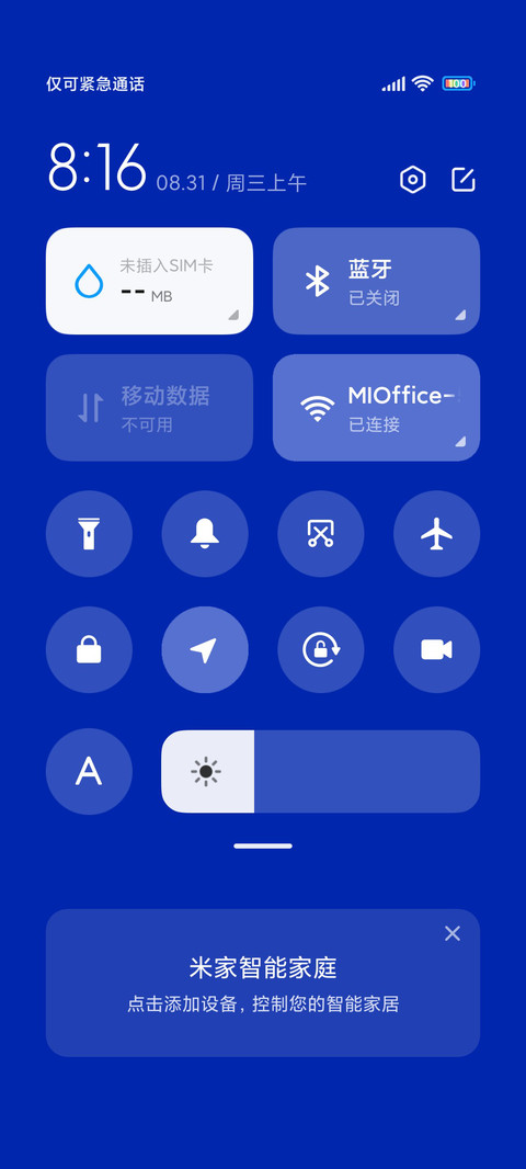 克莱因蓝 白花 screenshot