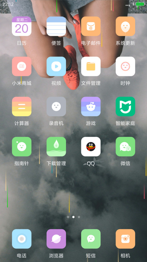 遥望（彩色雨） screenshot