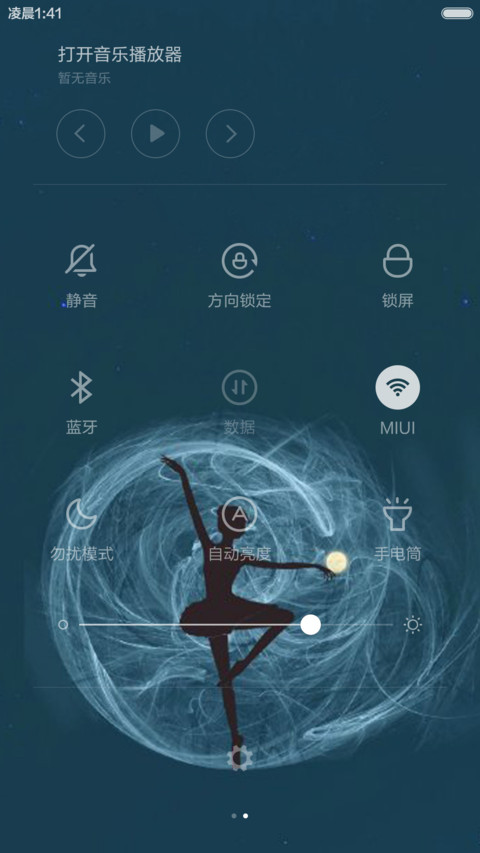 【梦想家】神秘的旅程 screenshot
