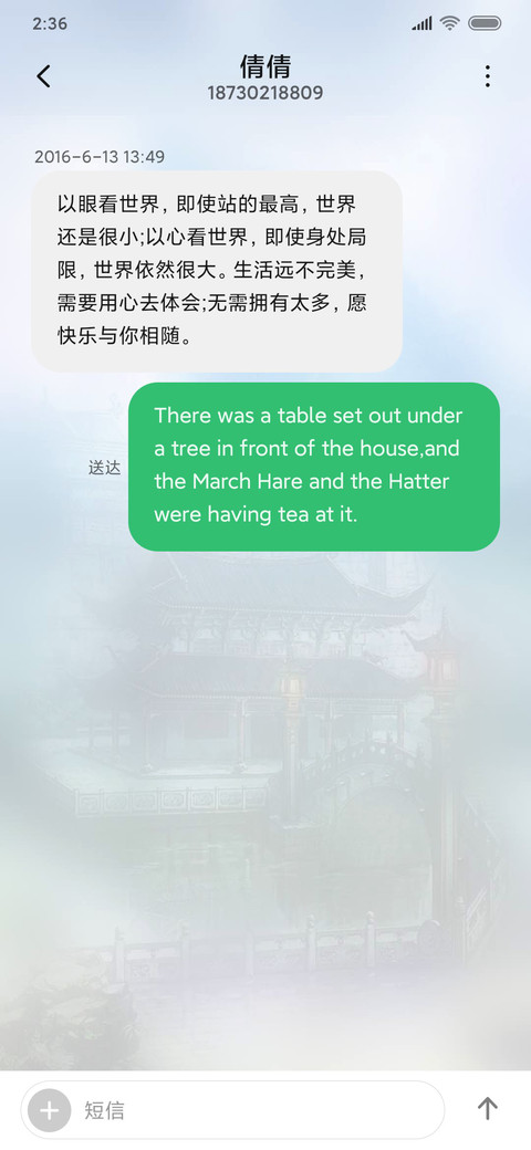 仙境 screenshot
