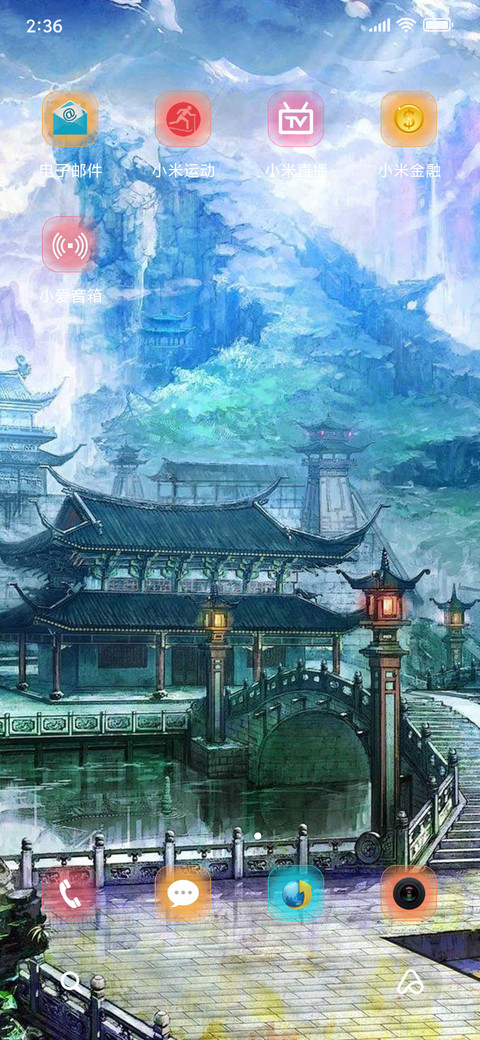 仙境 screenshot