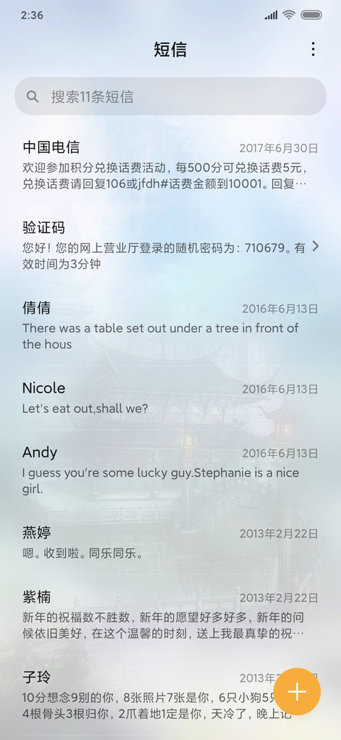 仙境 screenshot