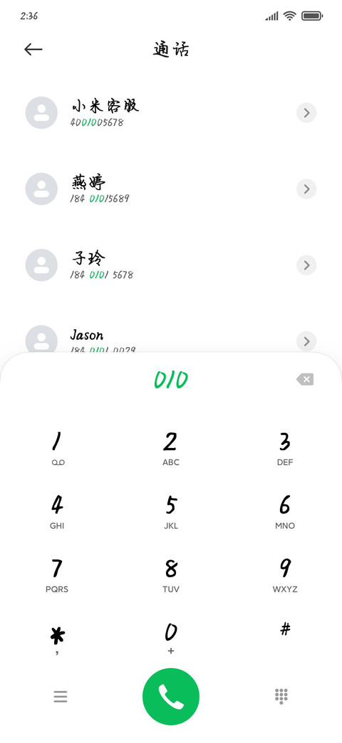 秀丽行楷 screenshot