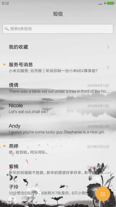 桃花源 screenshot